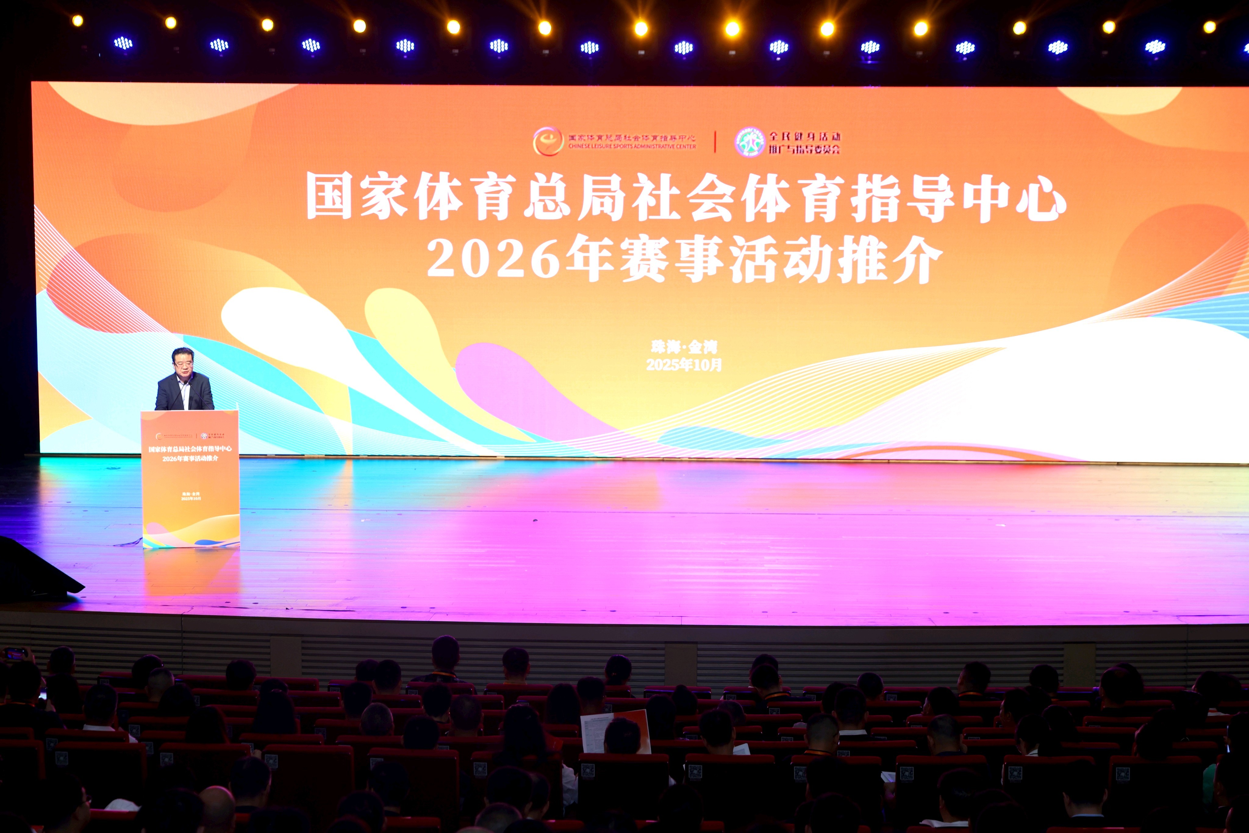 赛事再度落, 国家体育总