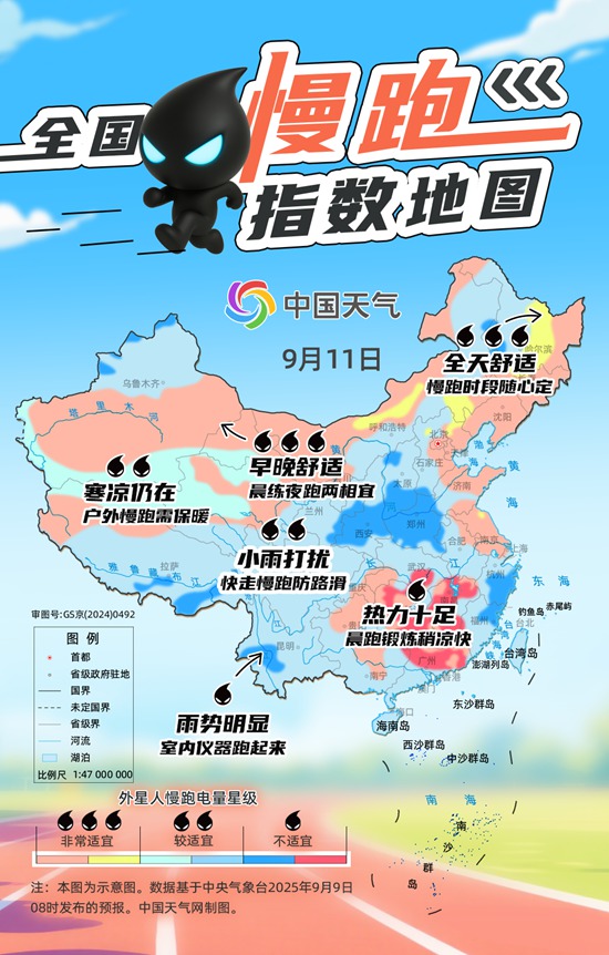 户外慢跑的 户外慢跑的